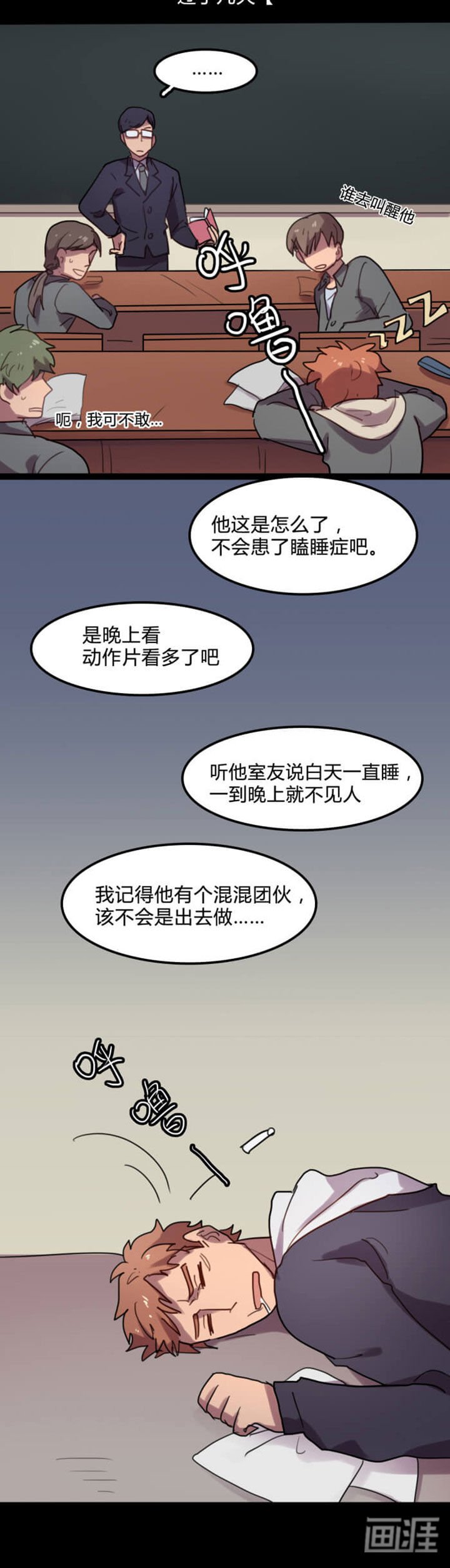第8章：