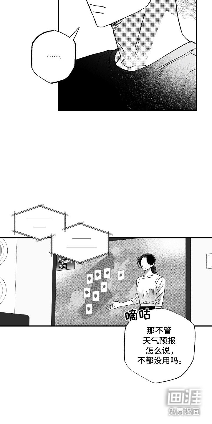 第1章：奇异现象