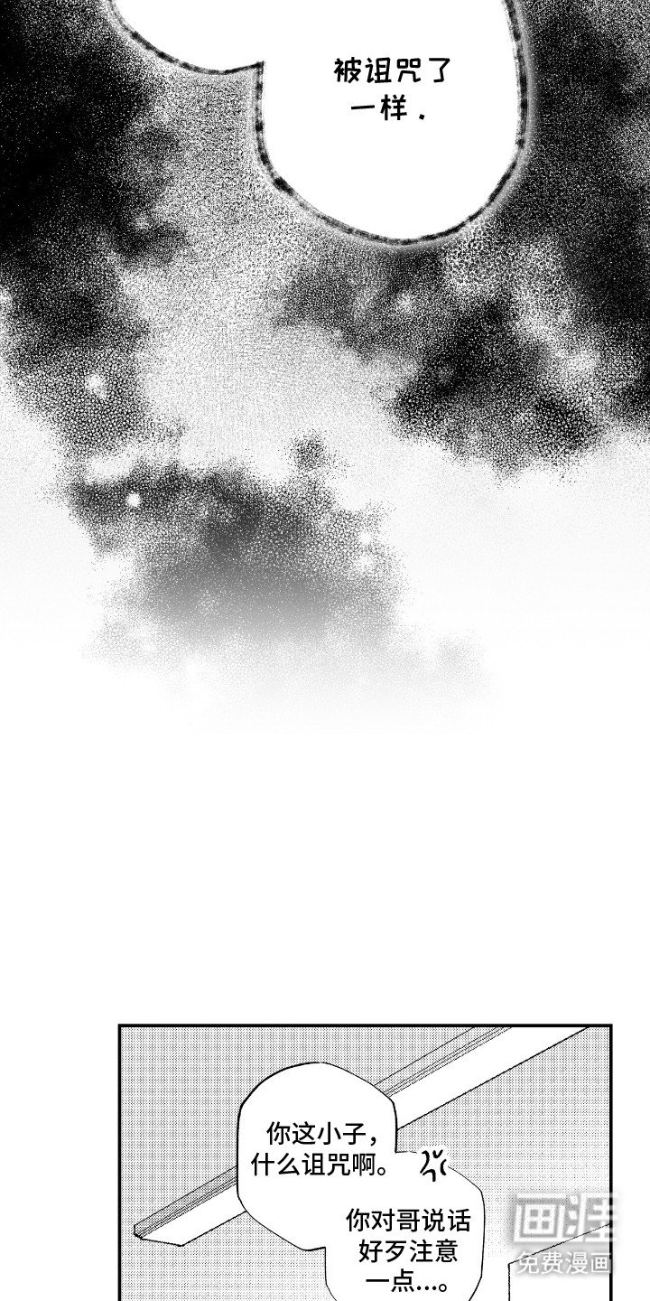 第1章：奇异现象