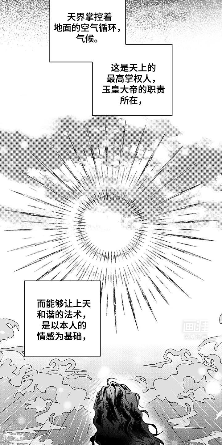 第10章：我是不会善罢甘休的