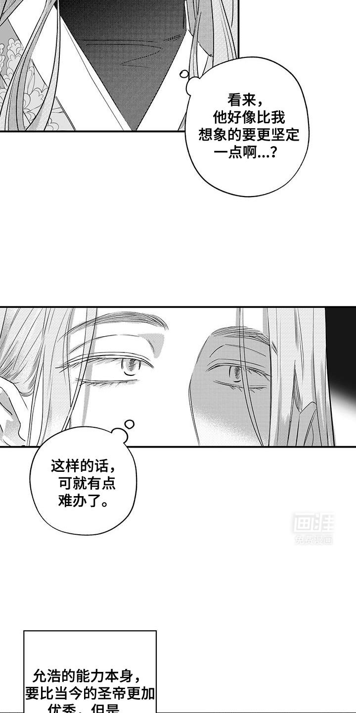 第10章：我是不会善罢甘休的