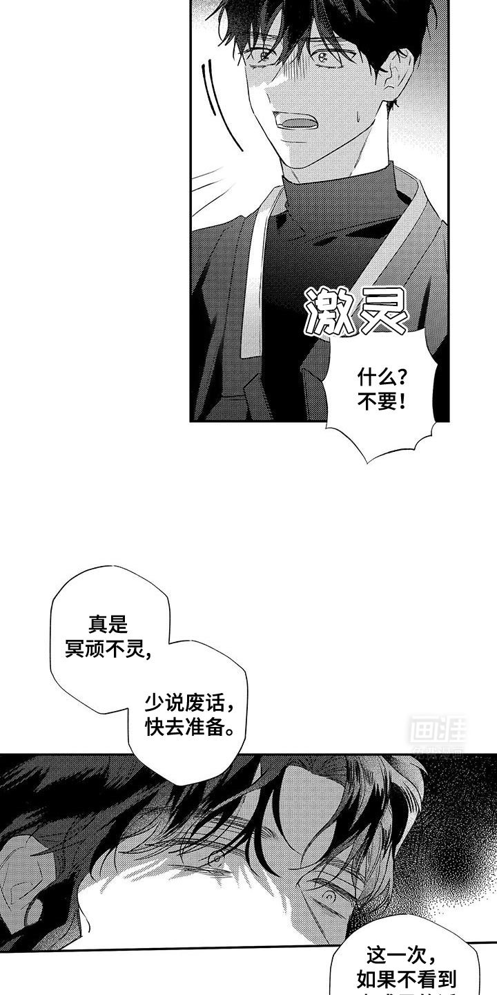第10章：我是不会善罢甘休的