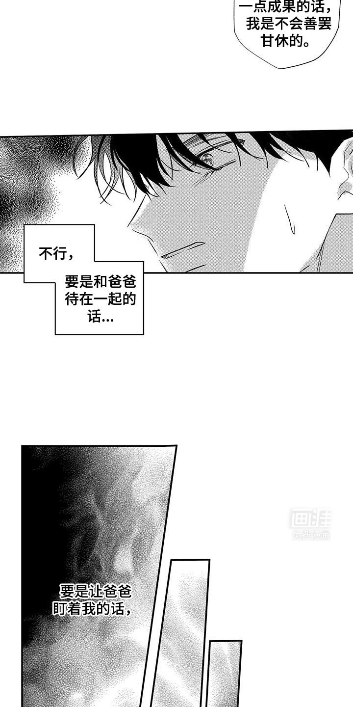 第10章：我是不会善罢甘休的