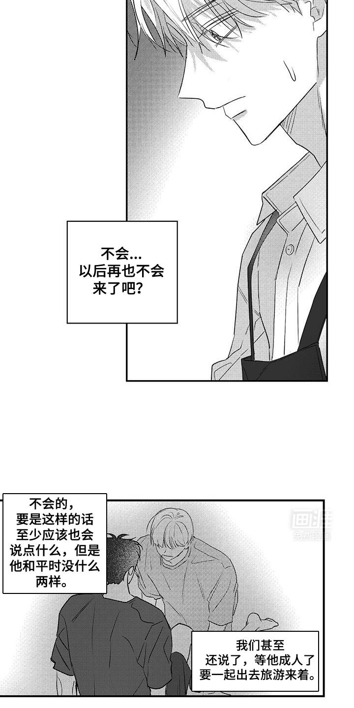 第11章：好神奇