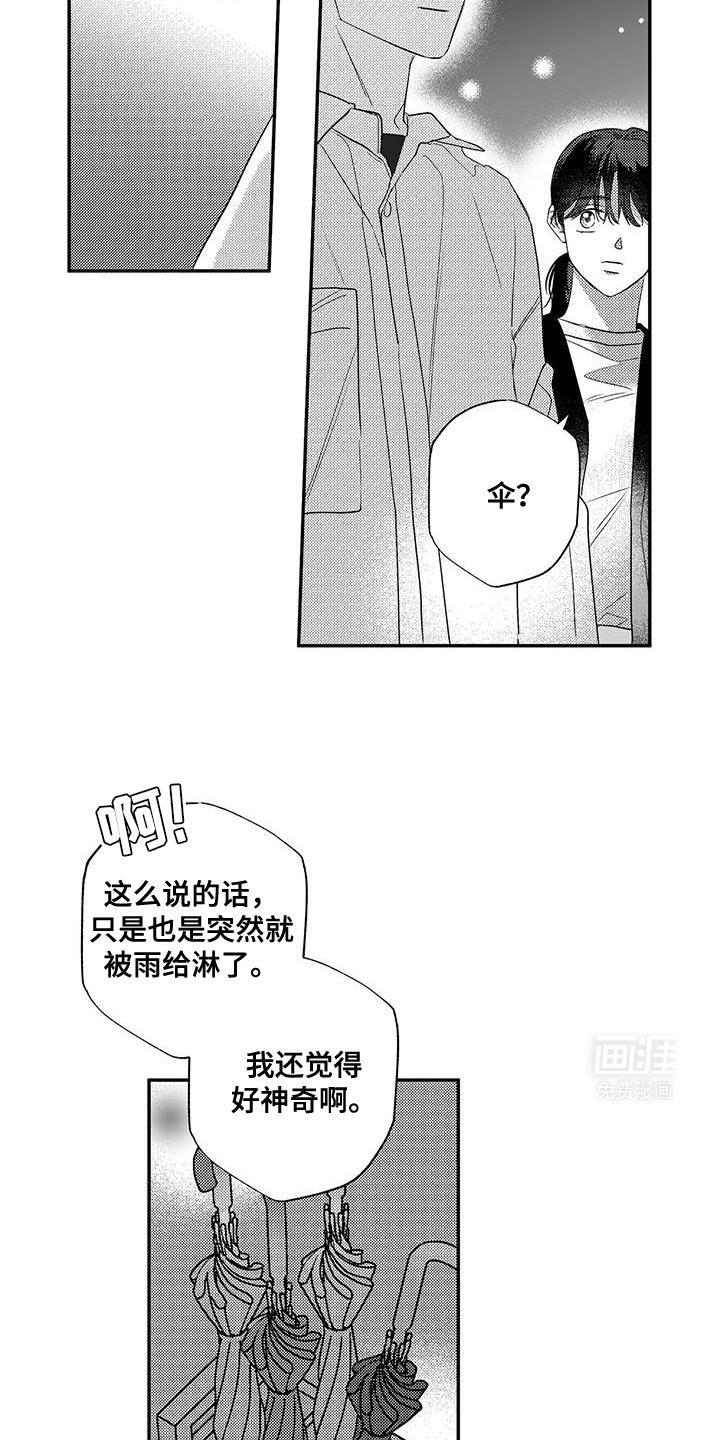 第11章：好神奇