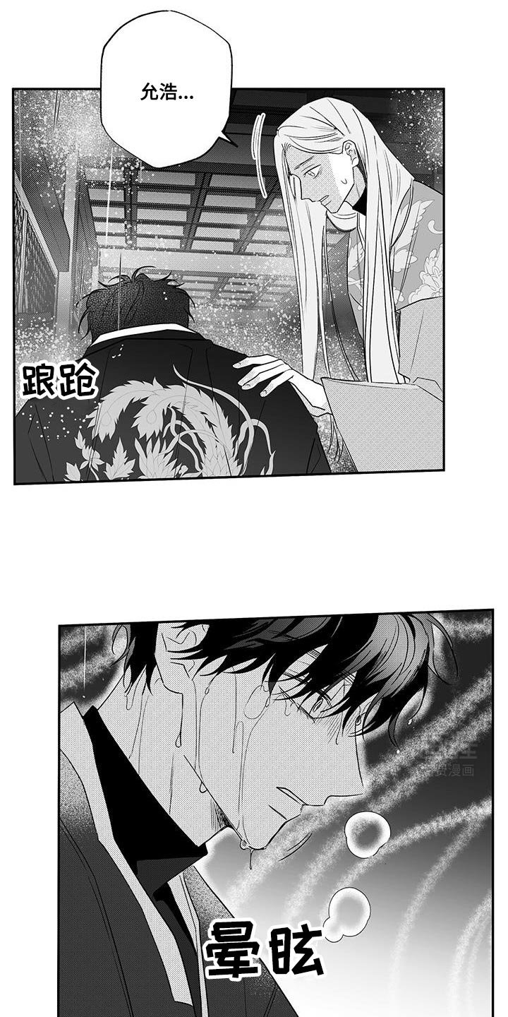 第12章：长不大的孩子