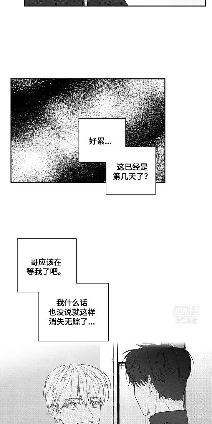 第12章：长不大的孩子