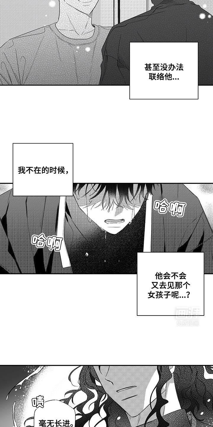 第12章：长不大的孩子