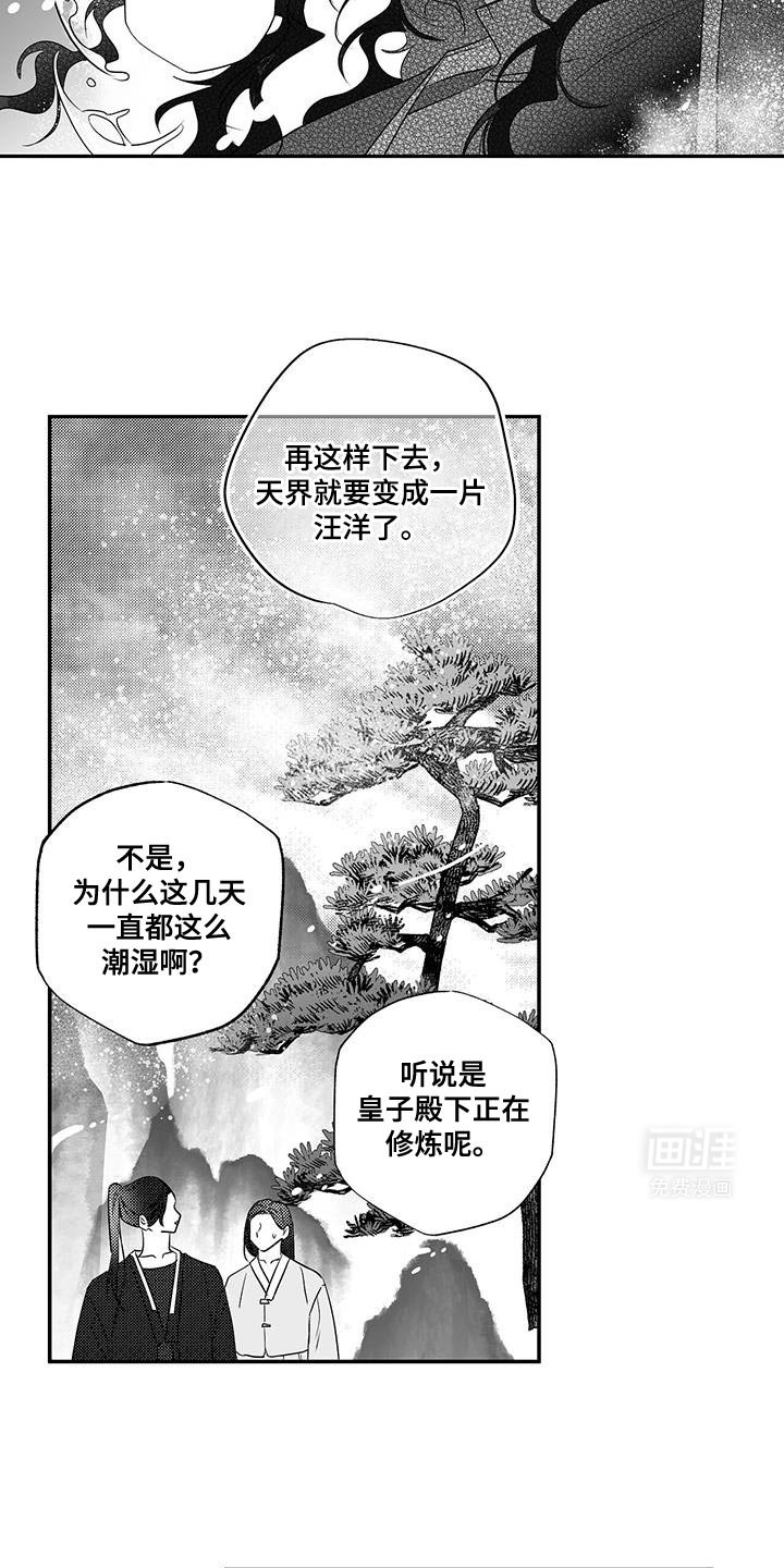 第12章：长不大的孩子