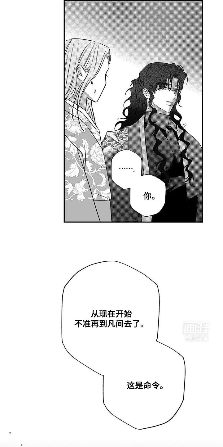 第12章：长不大的孩子