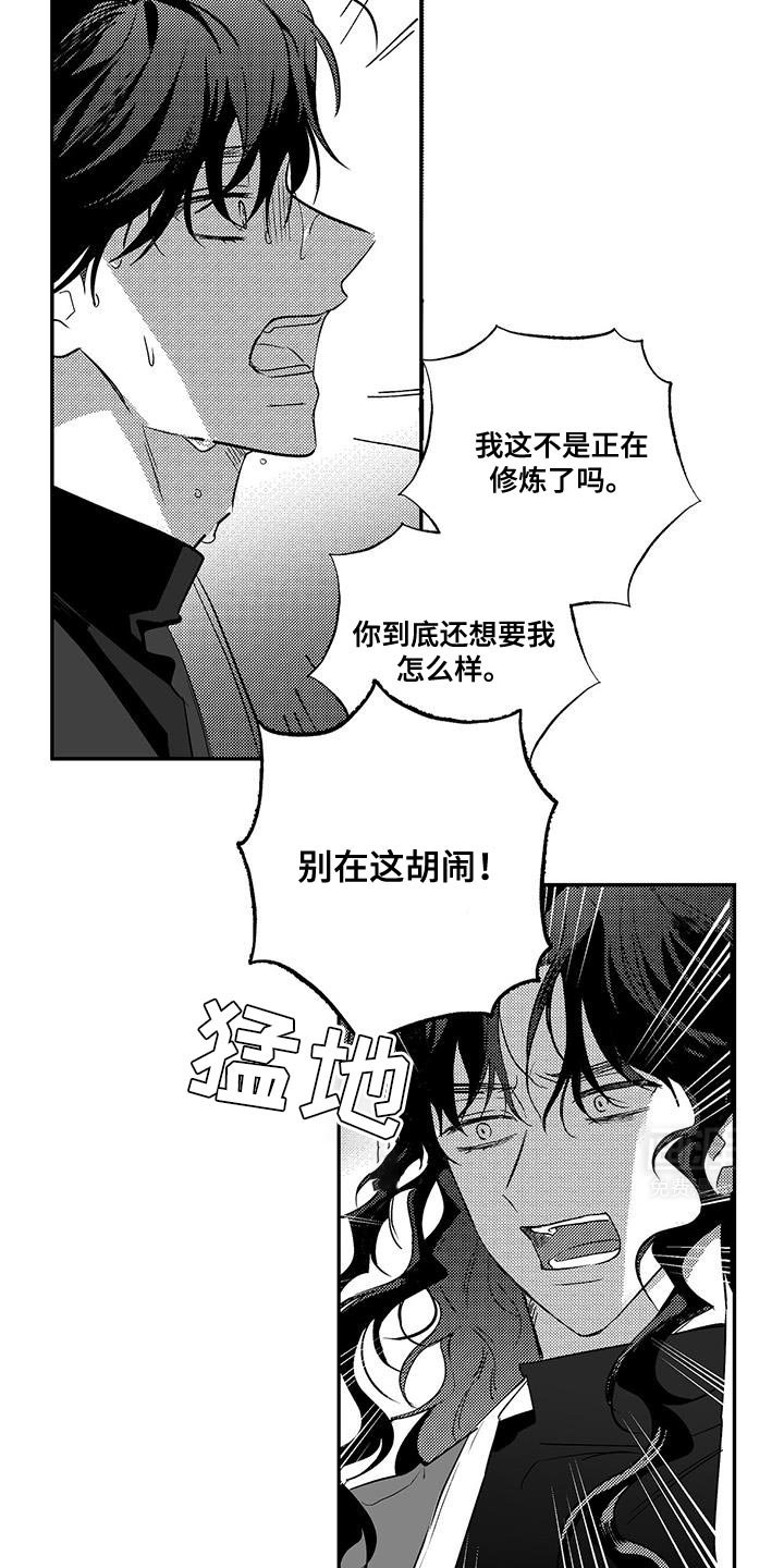 第12章：长不大的孩子