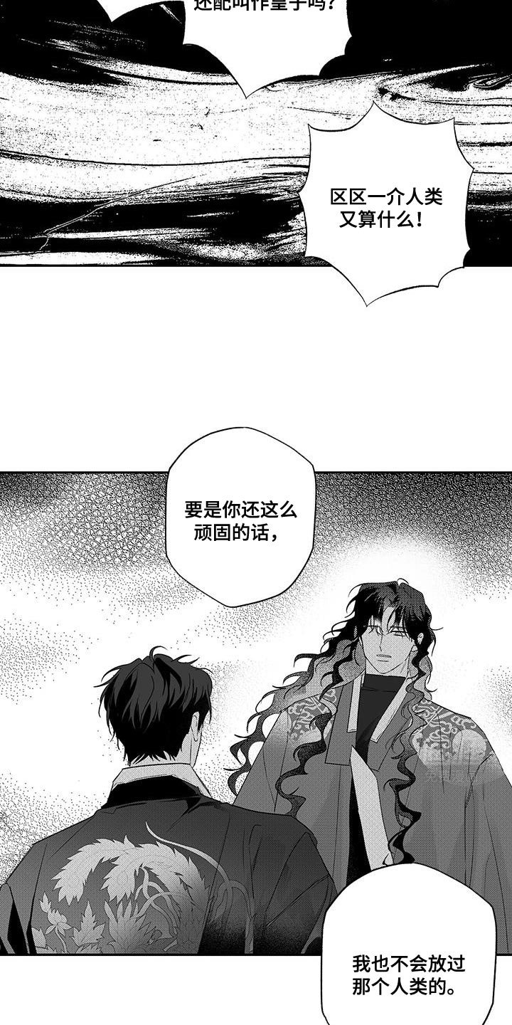 第12章：长不大的孩子