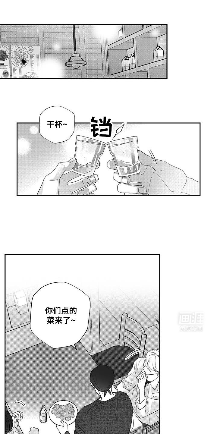 第13章：好想他啊