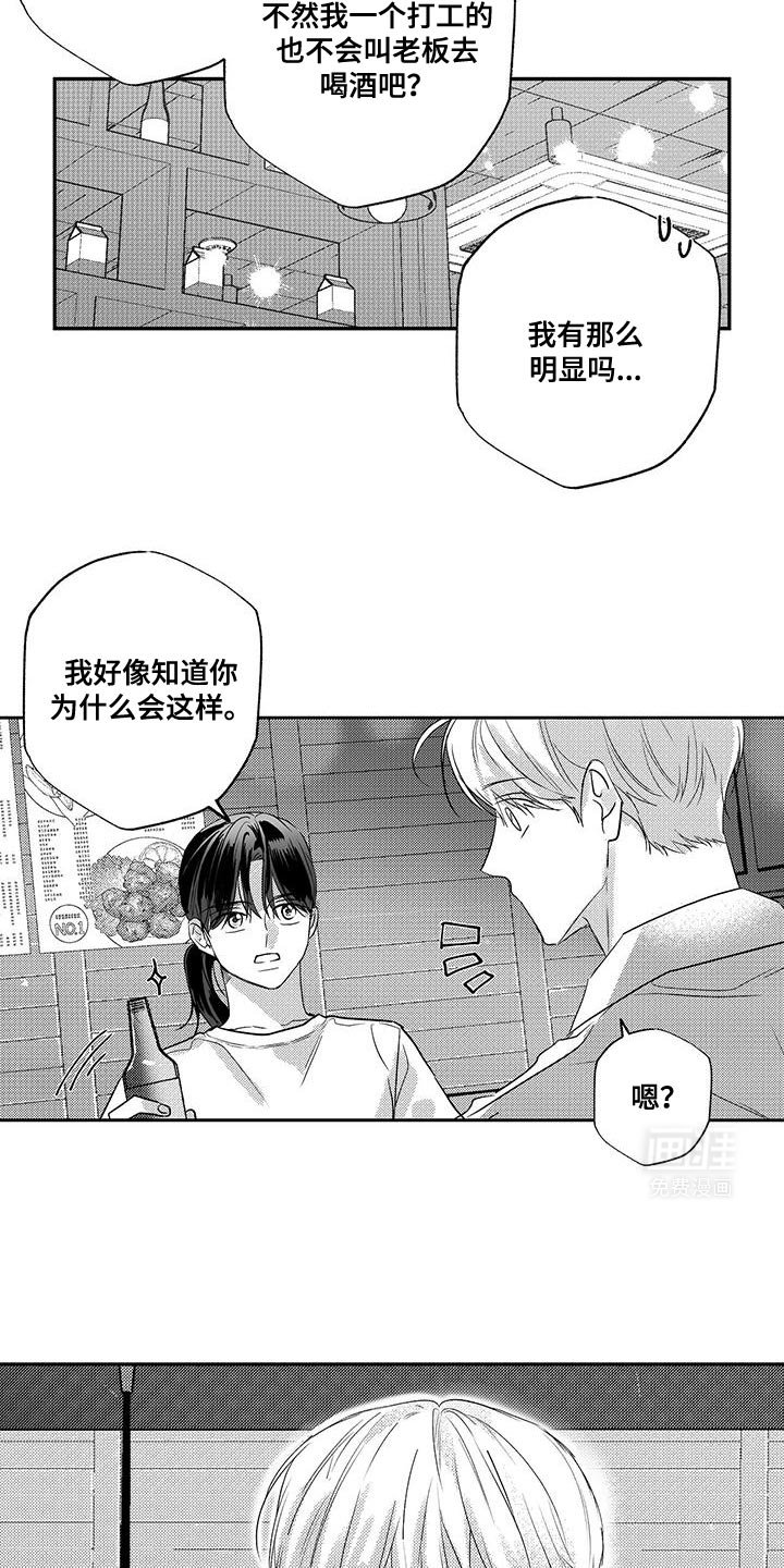 第13章：好想他啊