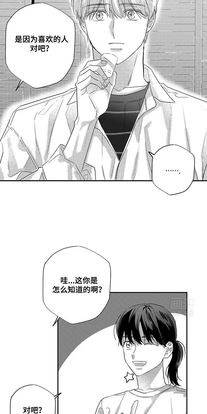 第13章：好想他啊