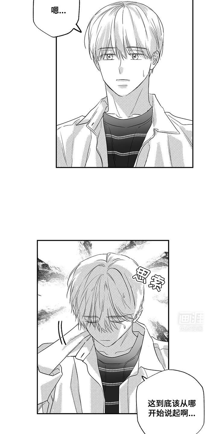 第13章：好想他啊