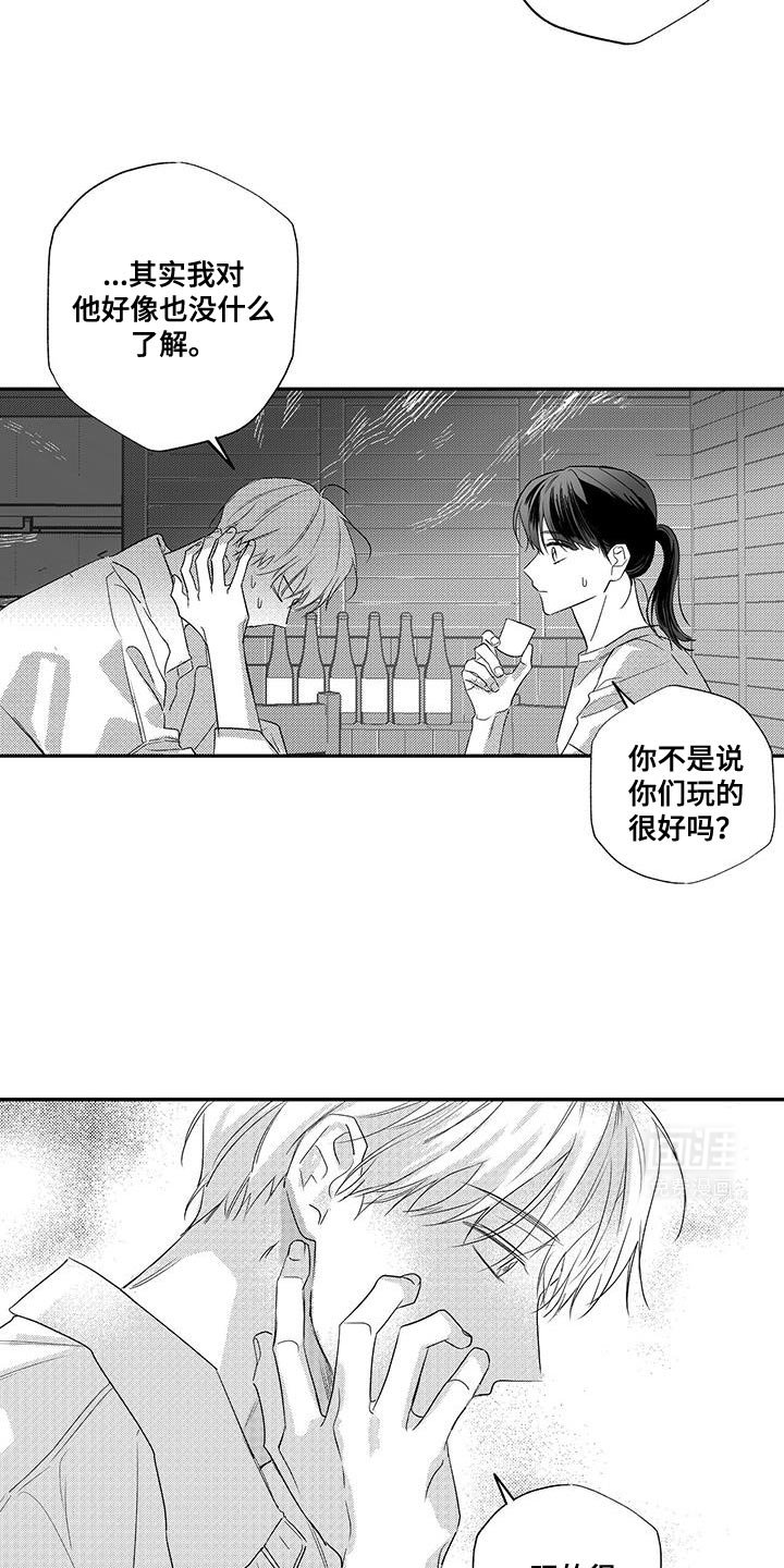 第13章：好想他啊