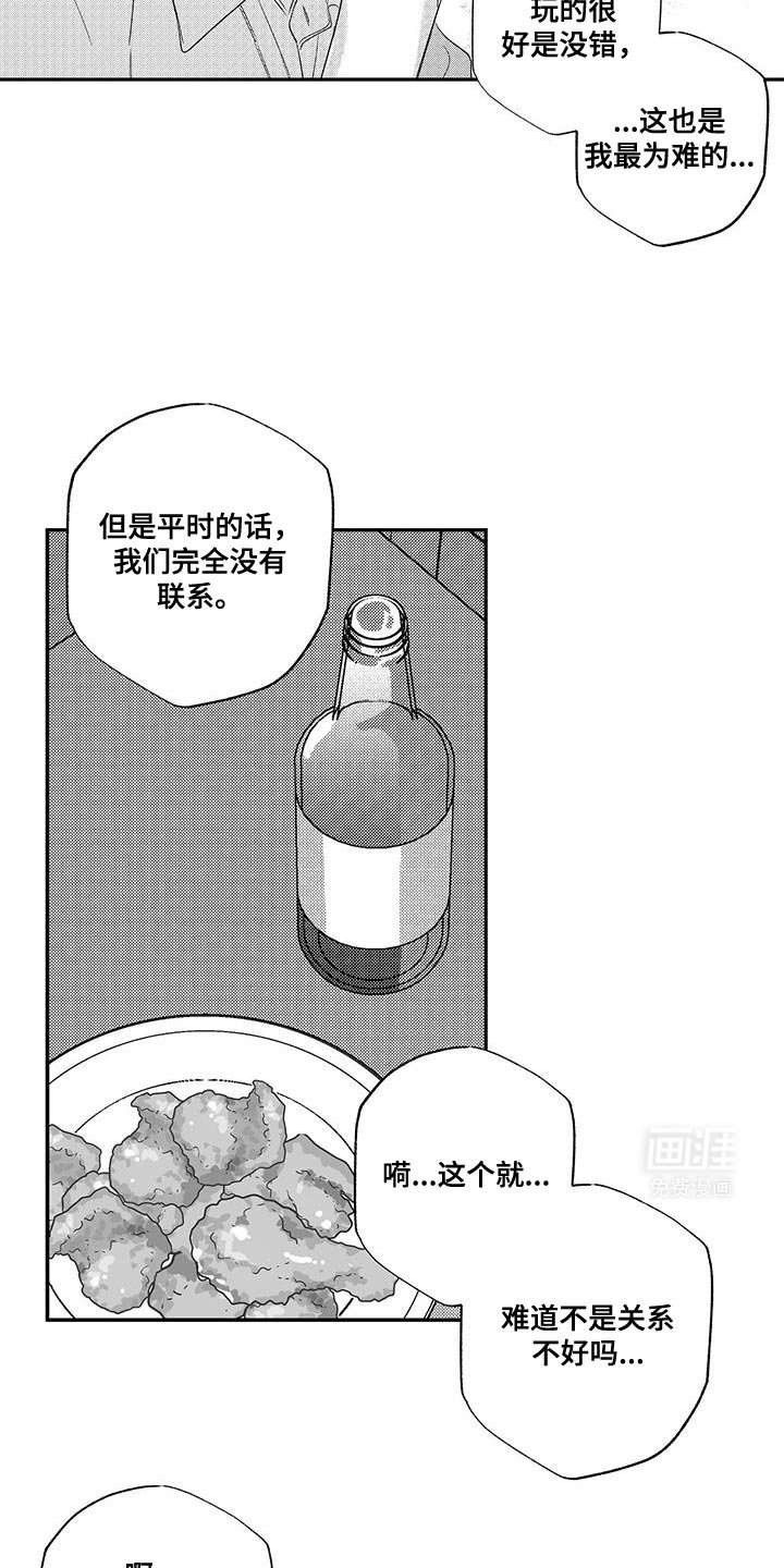 第13章：好想他啊