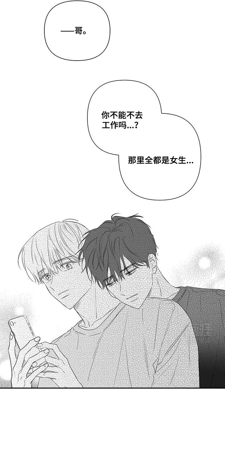 第13章：好想他啊
