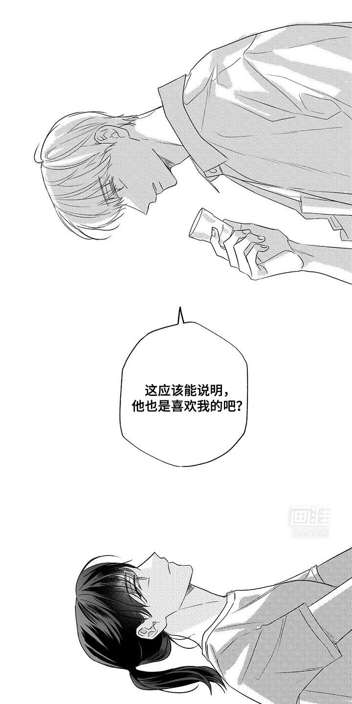 第13章：好想他啊