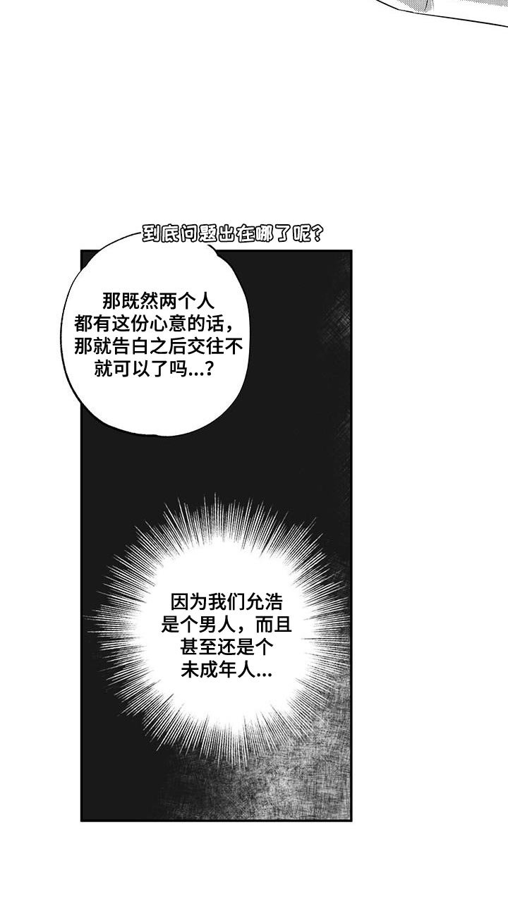 第13章：好想他啊