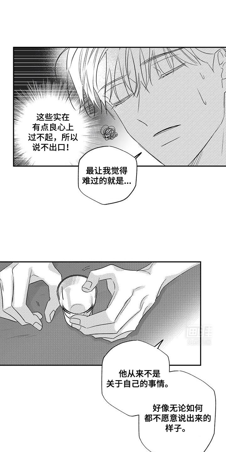 第13章：好想他啊