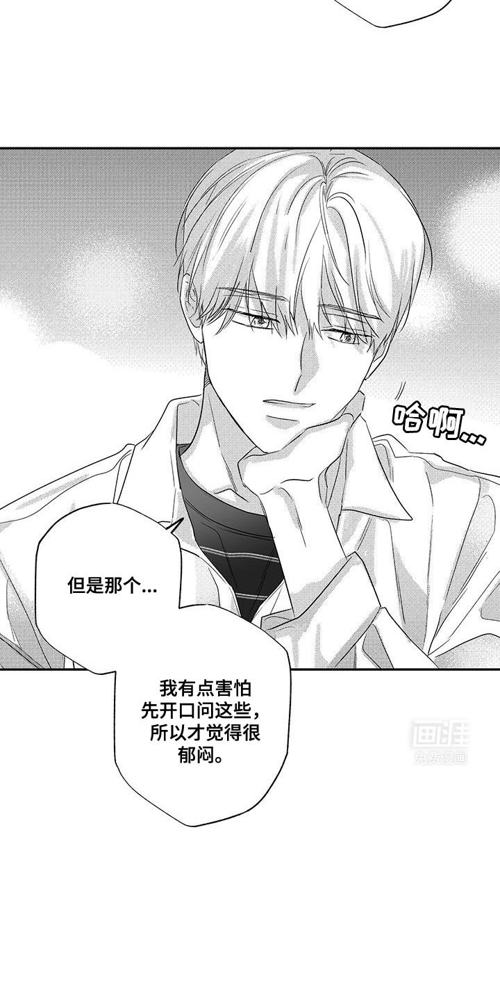 第13章：好想他啊