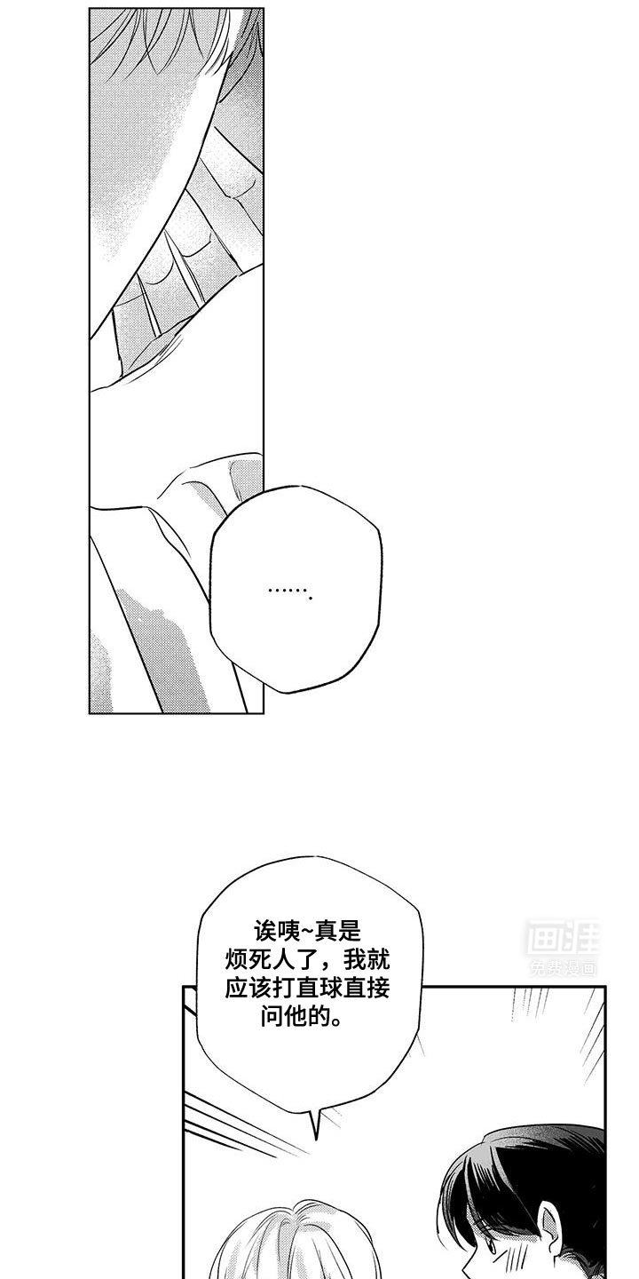 第13章：好想他啊