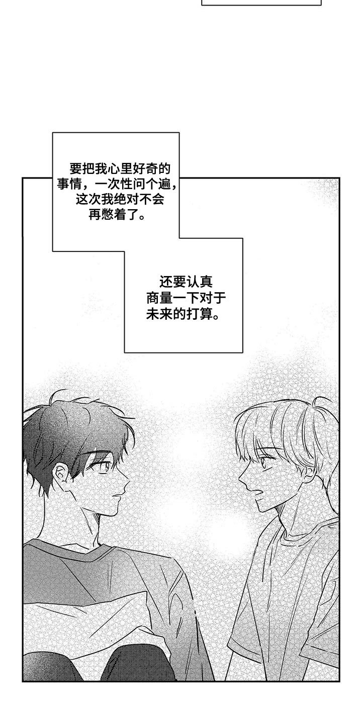 第13章：好想他啊