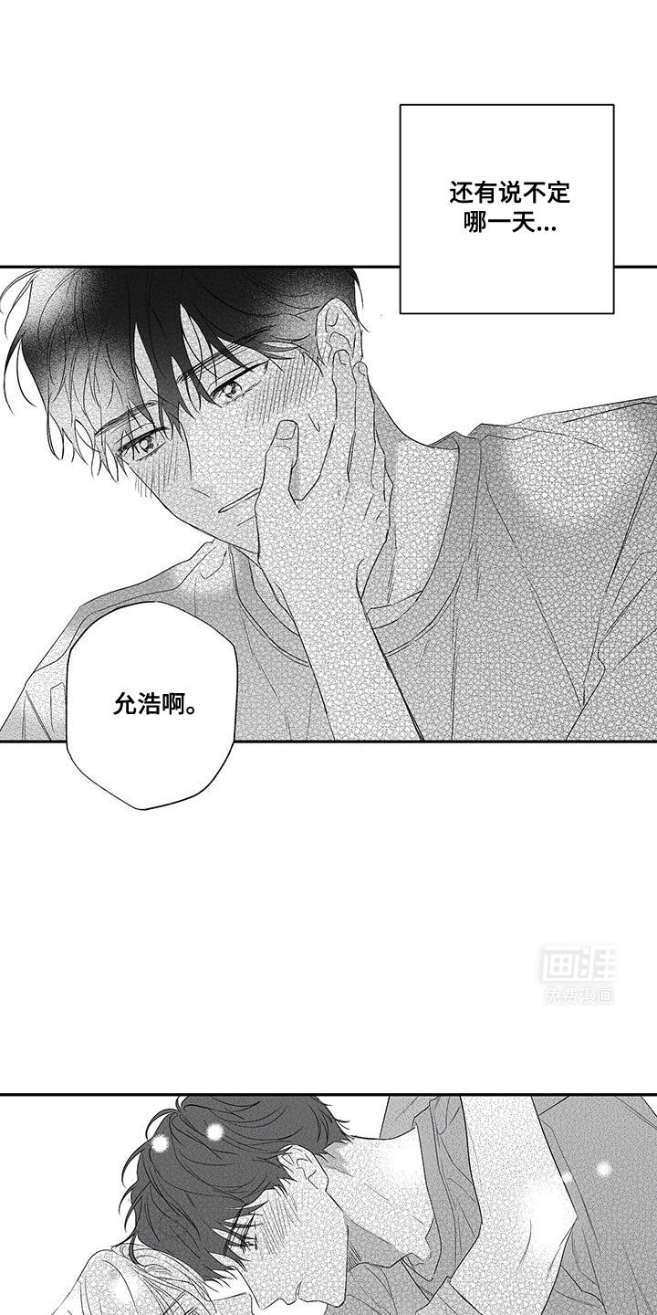 第13章：好想他啊