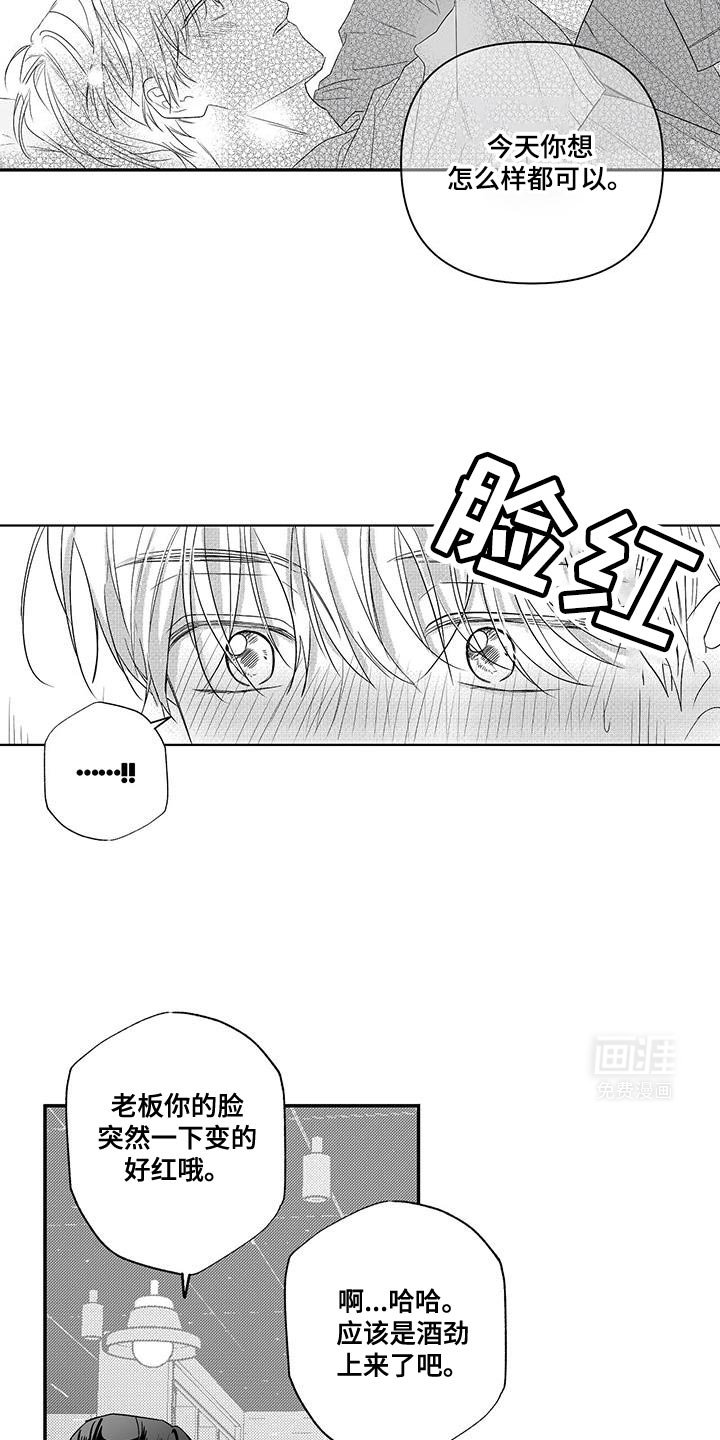 第13章：好想他啊