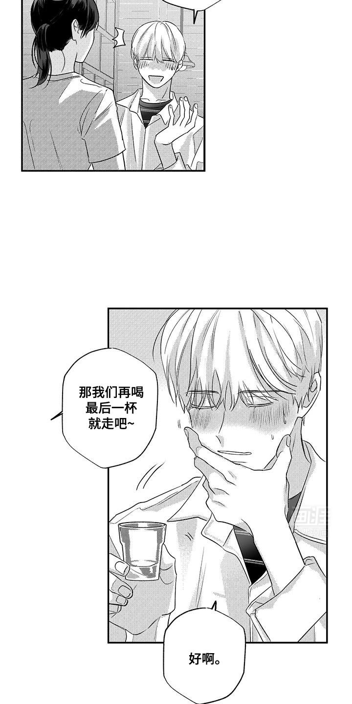 第13章：好想他啊