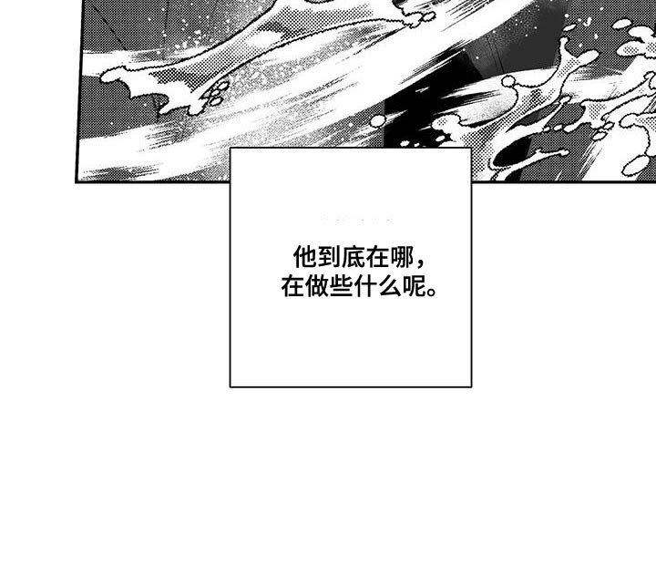 第13章：好想他啊