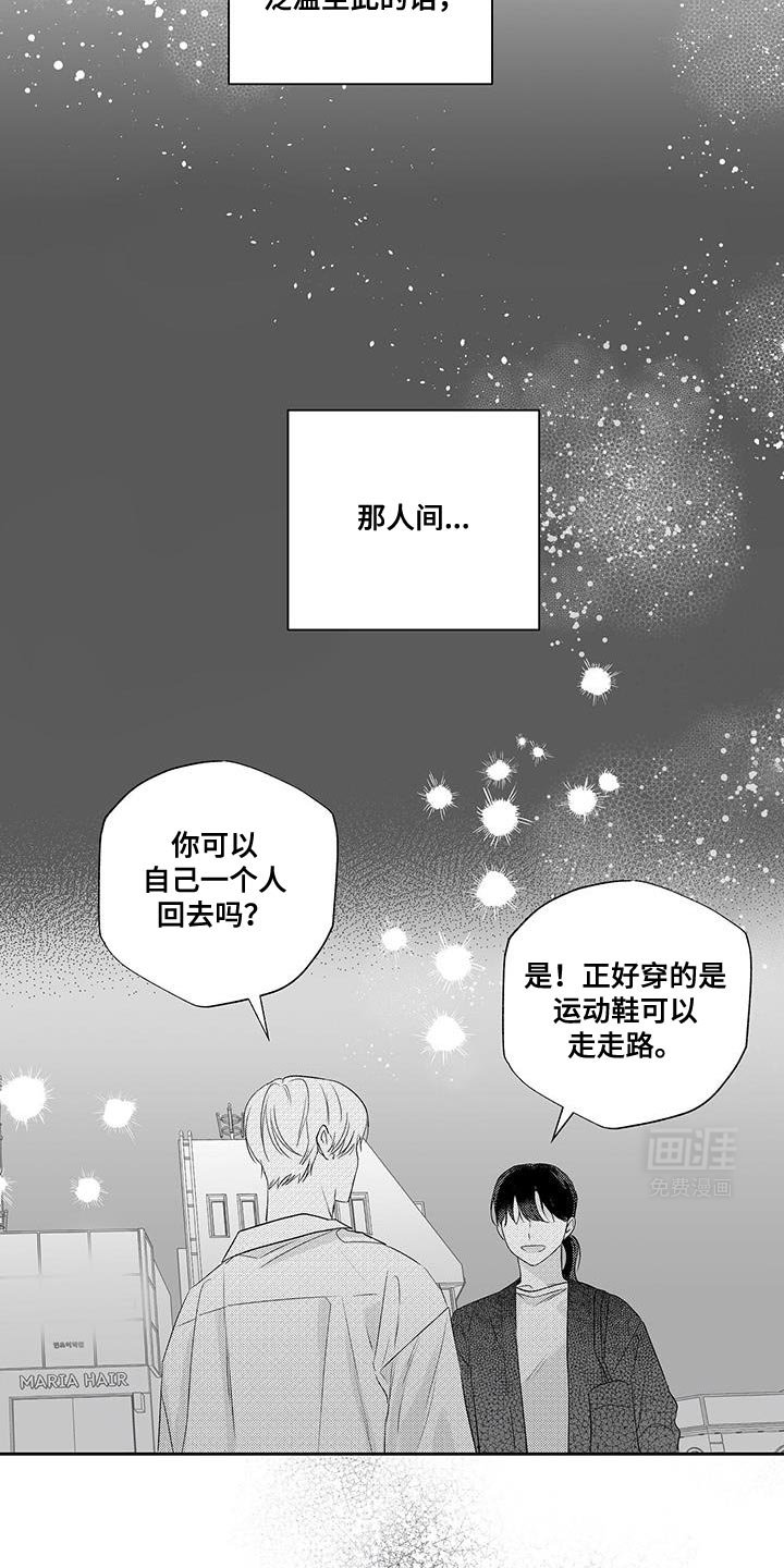 第14章：彩虹