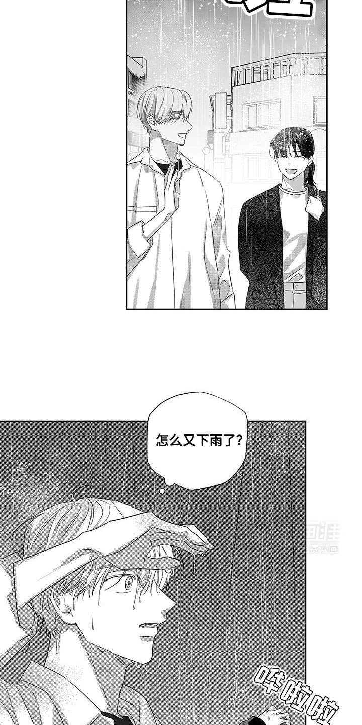 第14章：彩虹