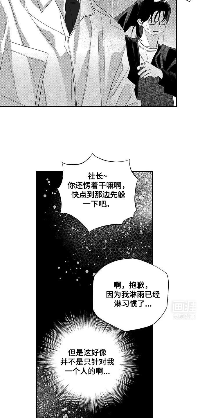 第14章：彩虹