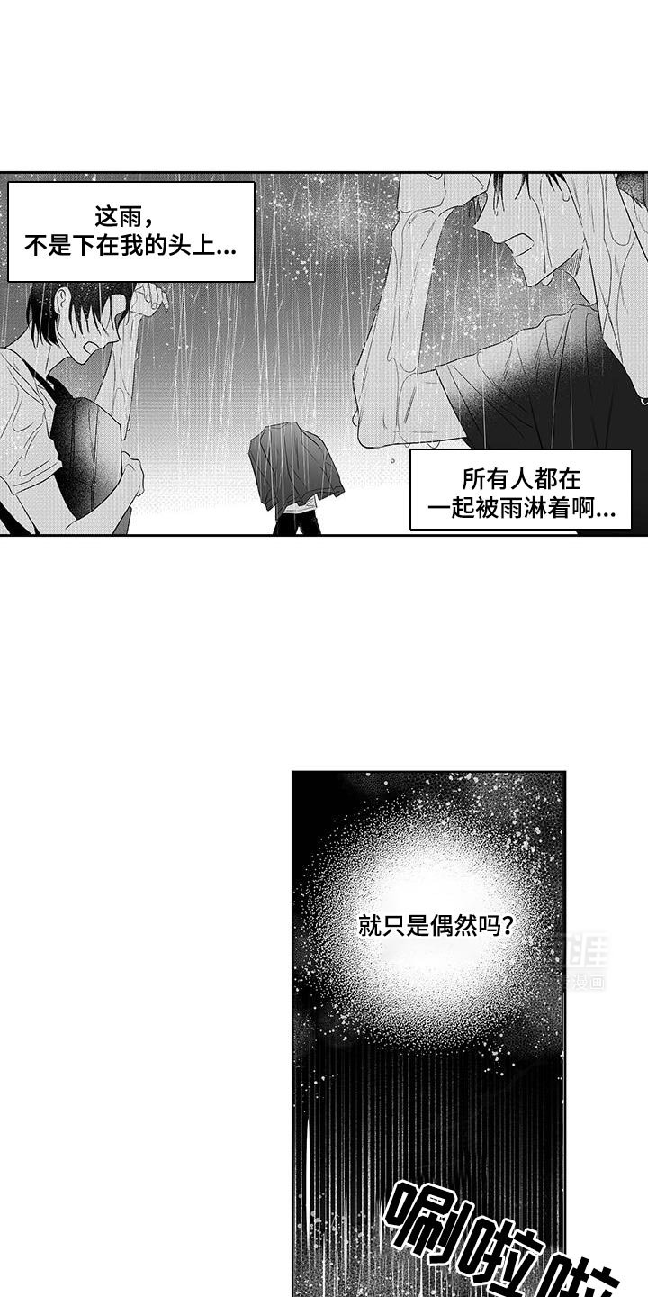 第14章：彩虹
