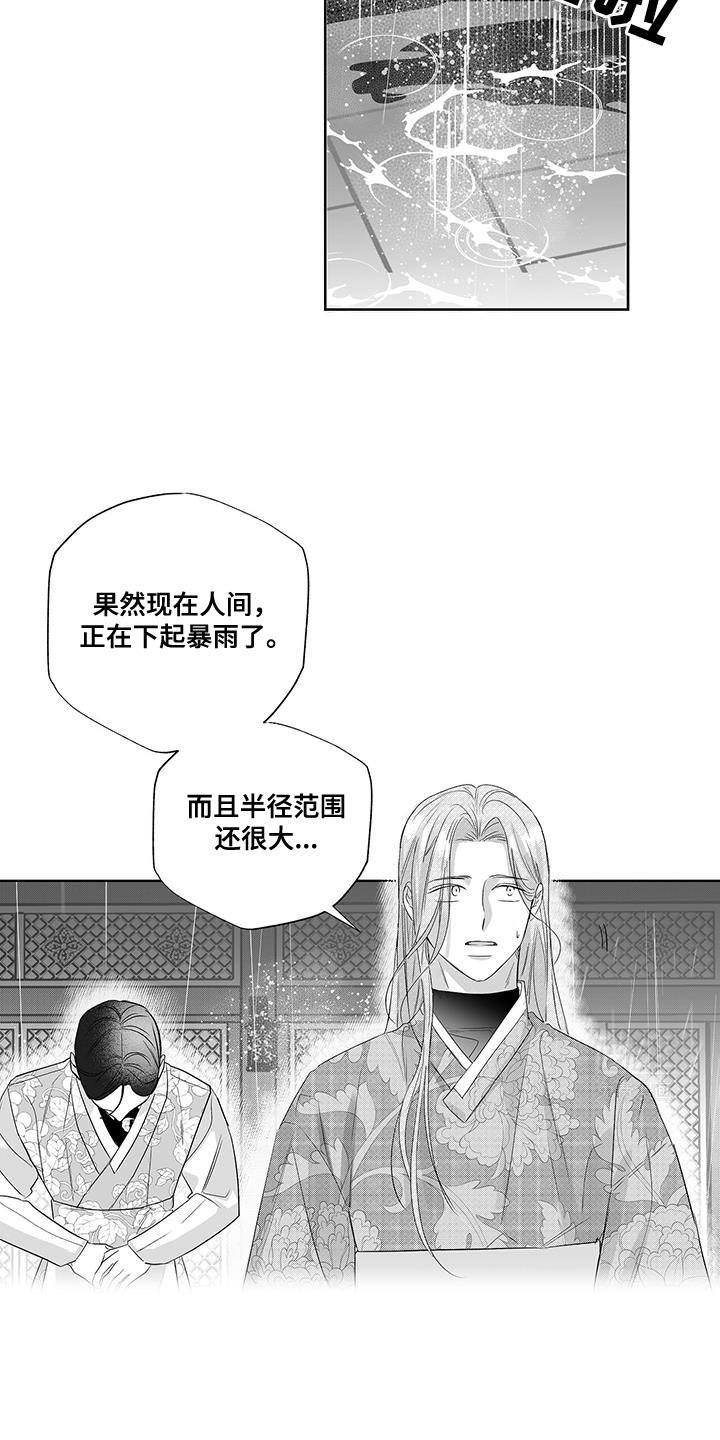 第14章：彩虹