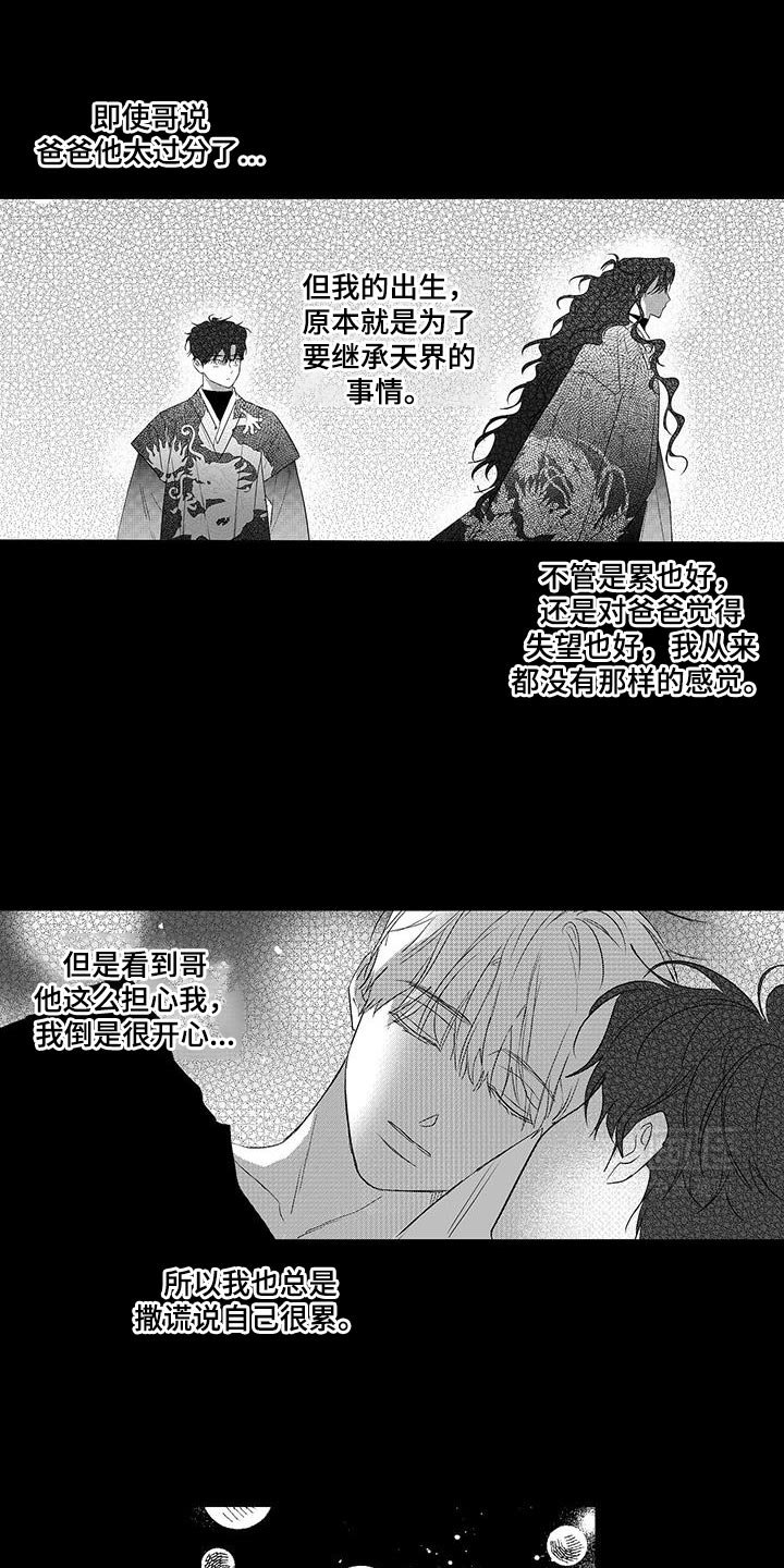 第14章：彩虹