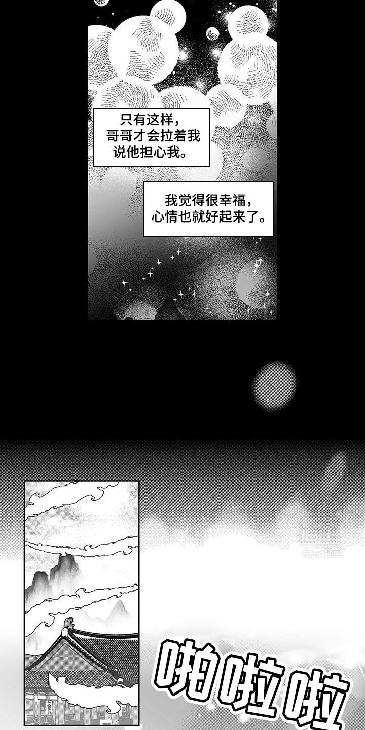 第14章：彩虹