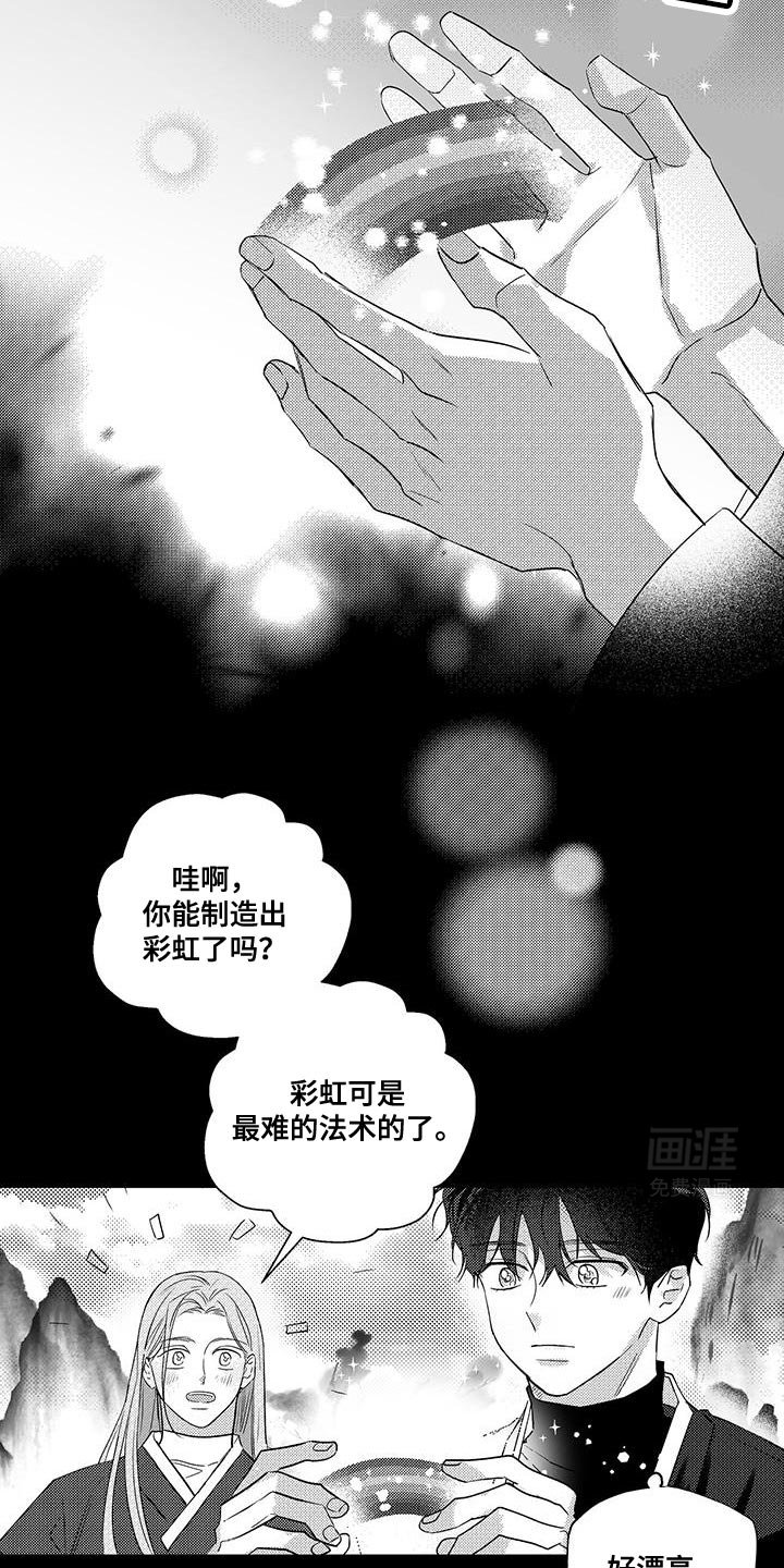第14章：彩虹