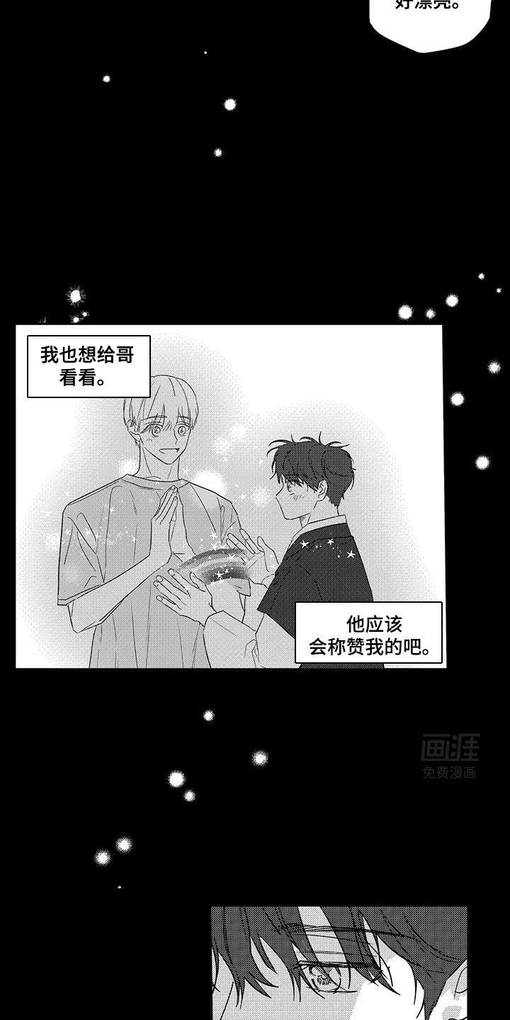 第14章：彩虹