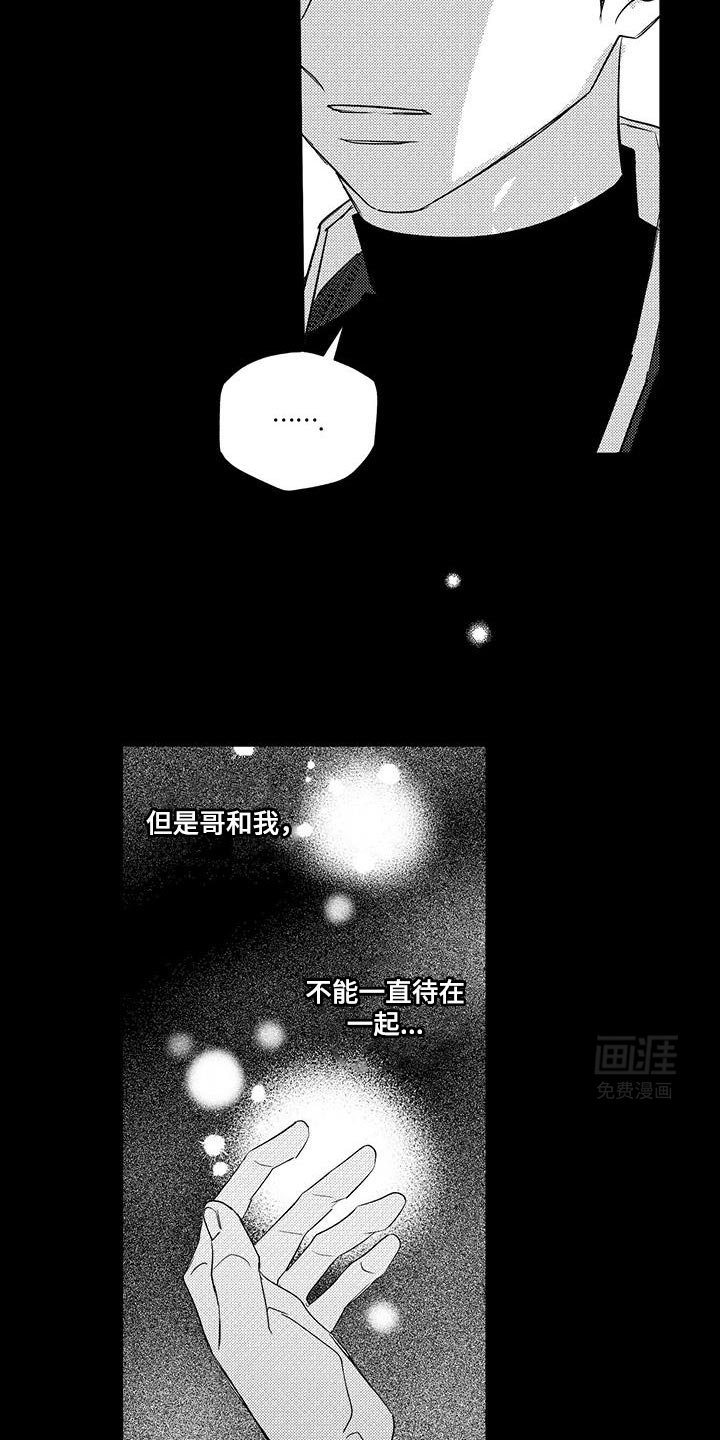 第14章：彩虹