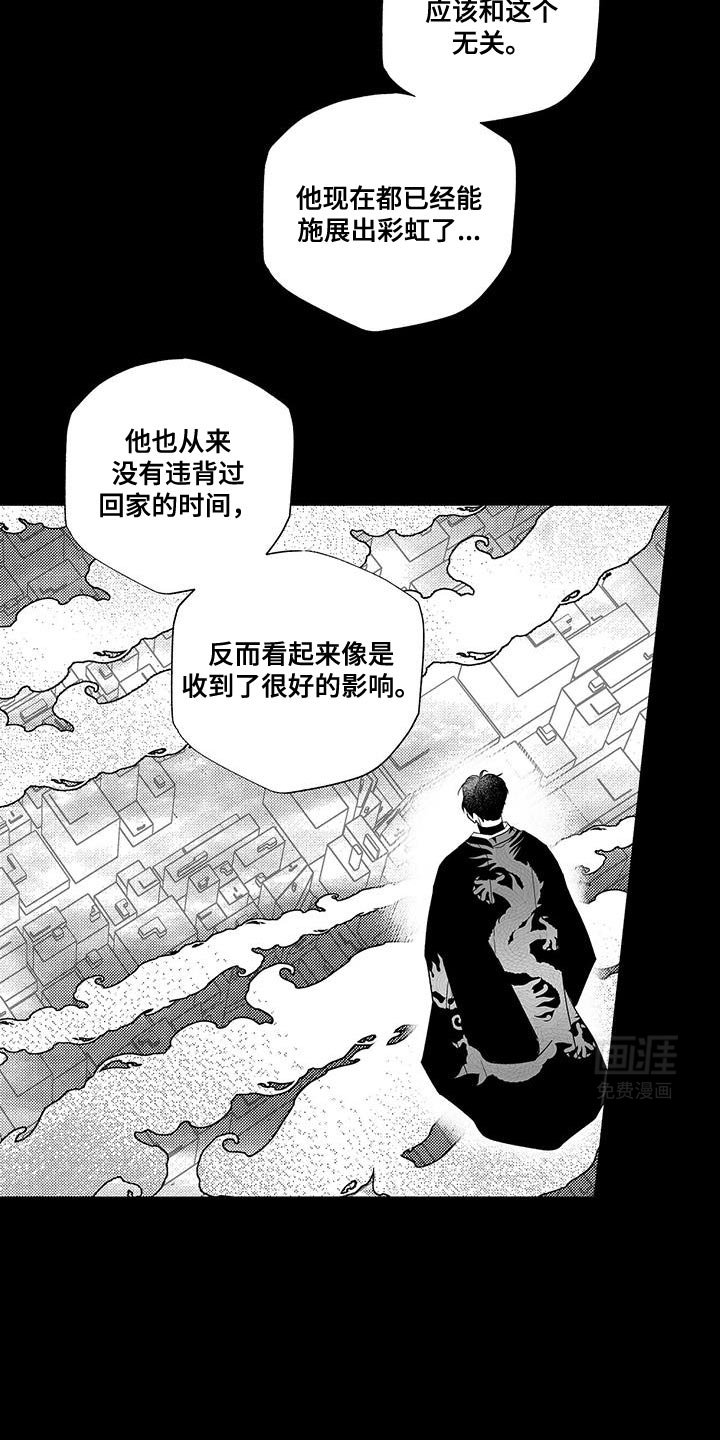 第15章：绝对不会让给任何人