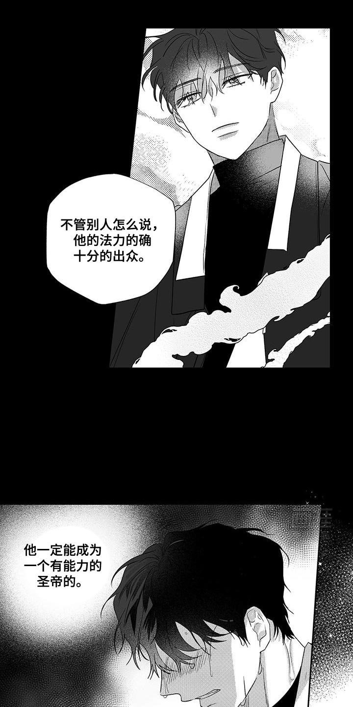 第15章：绝对不会让给任何人