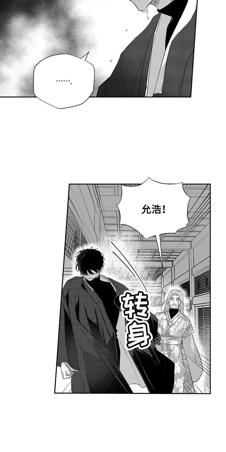 第15章：绝对不会让给任何人