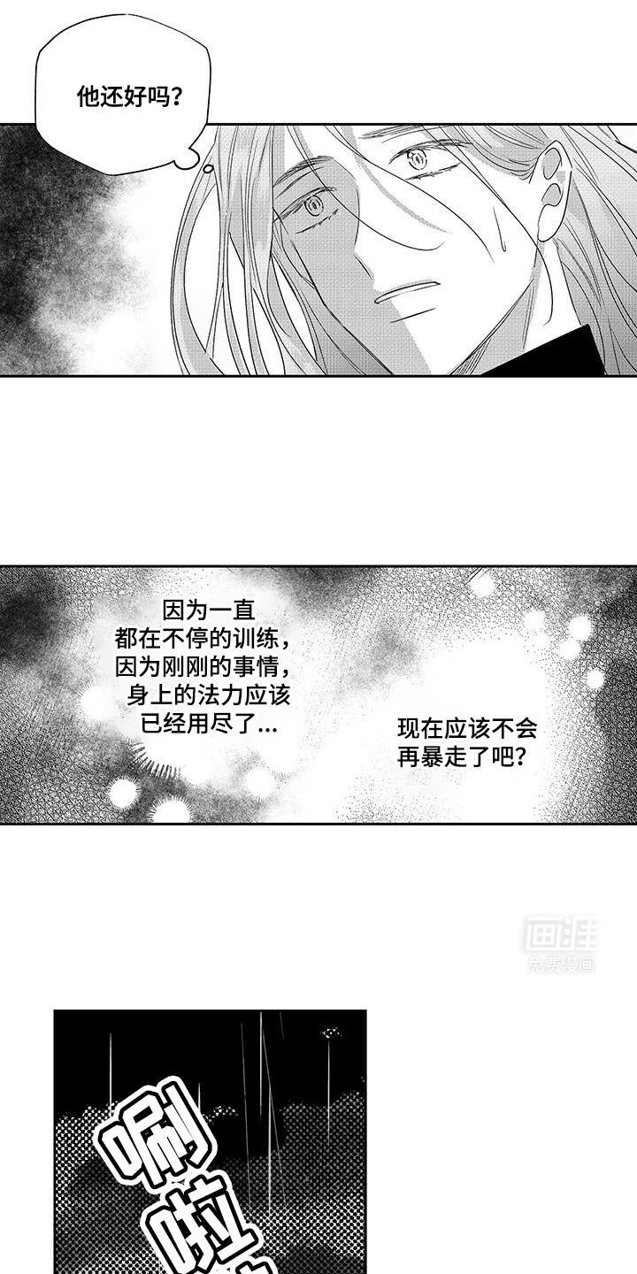 第15章：绝对不会让给任何人