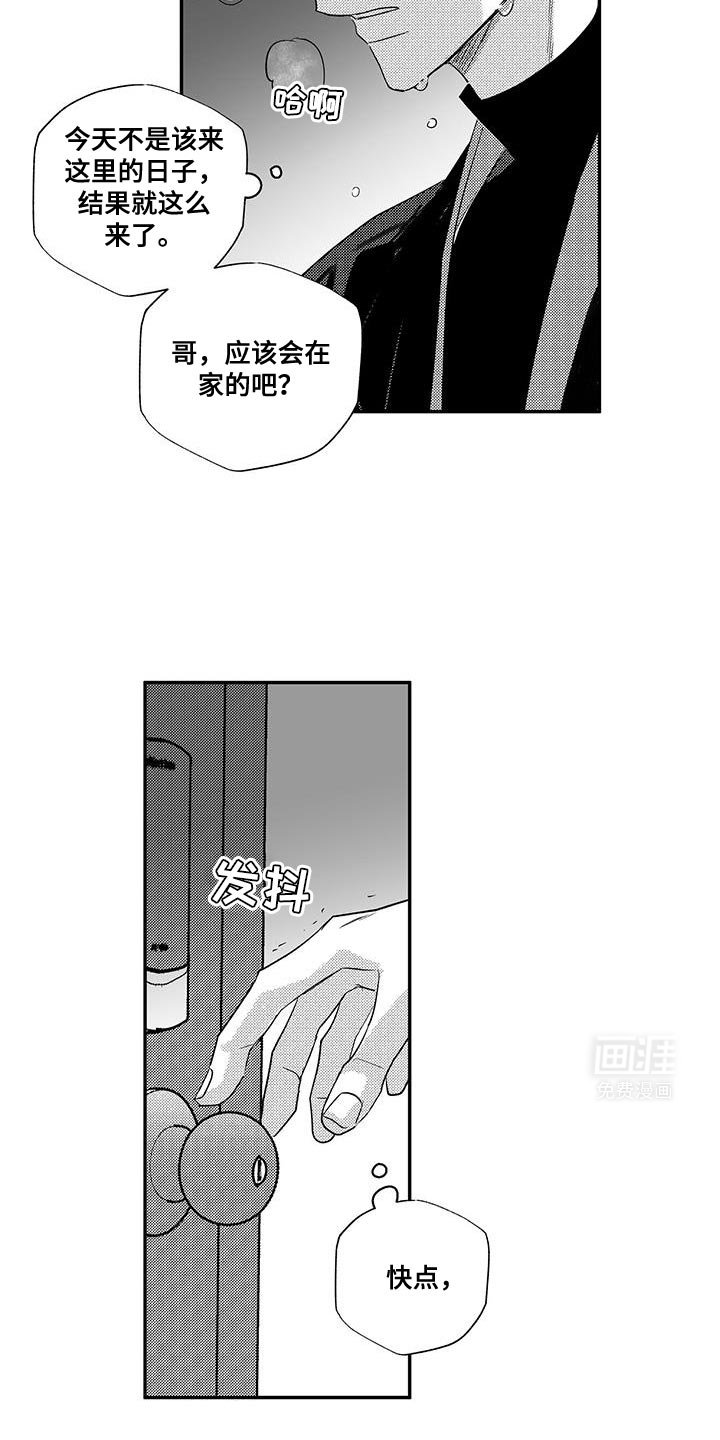 第15章：绝对不会让给任何人