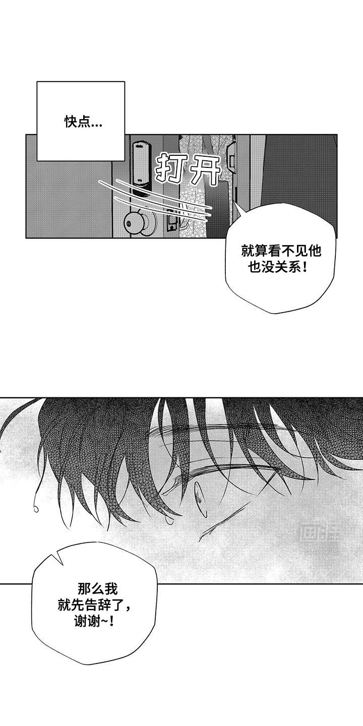 第15章：绝对不会让给任何人