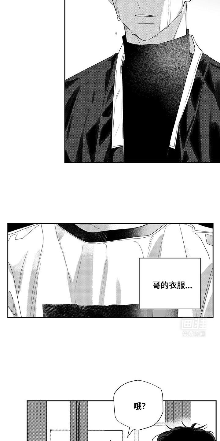 第15章：绝对不会让给任何人